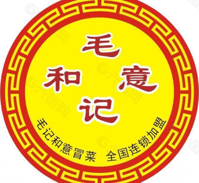 灯箱logo连锁店图片