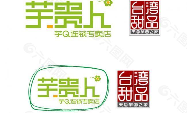 芋贵人logo图片