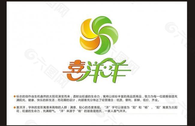 logo 喜洋洋图片