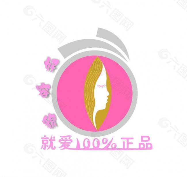 好容貌logo图片