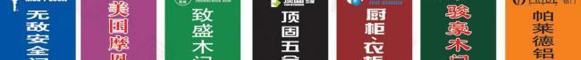 建材logo图片