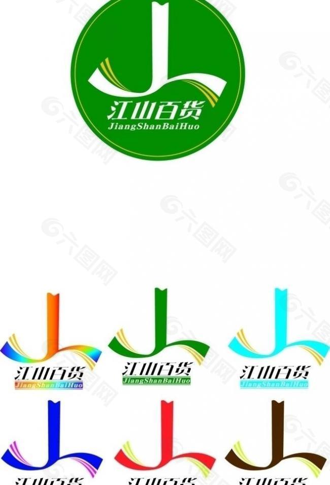 logo 标志图片