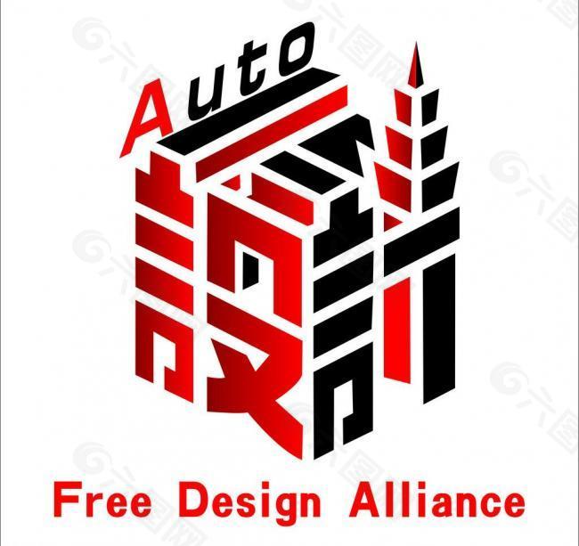 设计联盟logo图片