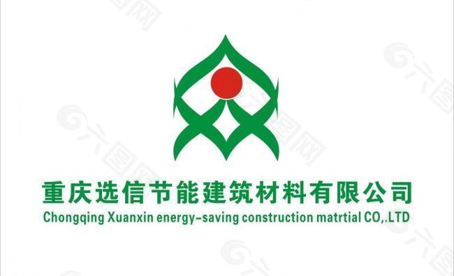 建材公司logo图片