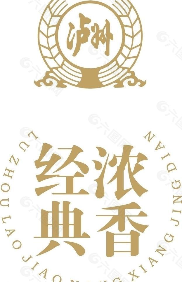 泸州logo图片