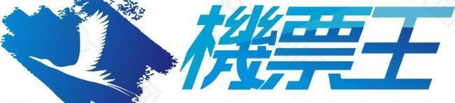 机票王 logo图片