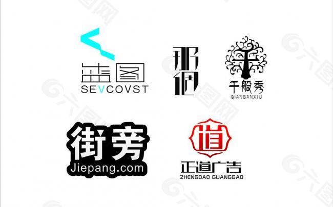 logo设计图片