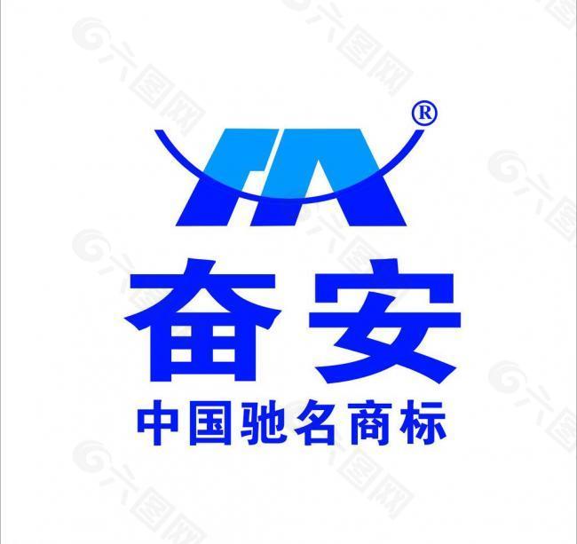 奋安logo图片