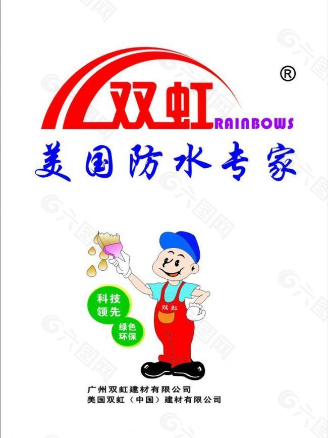 双虹 logo图片