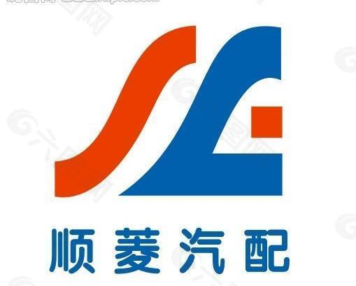 顺菱汽配logo图片