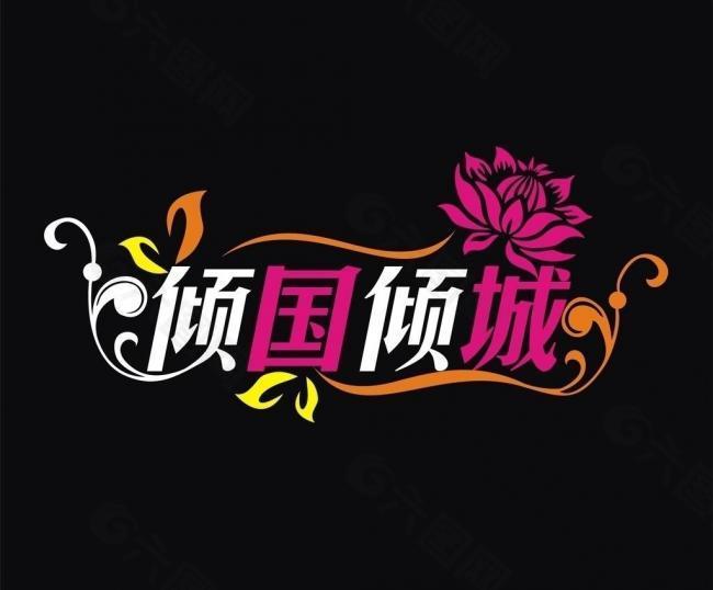 ktv标志logo图片