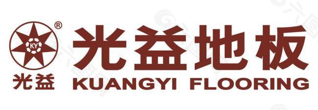 光益地板logo图片