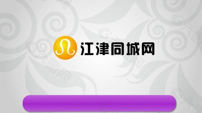 江津同城网logo图片