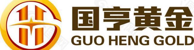 国亨黄金logo图片