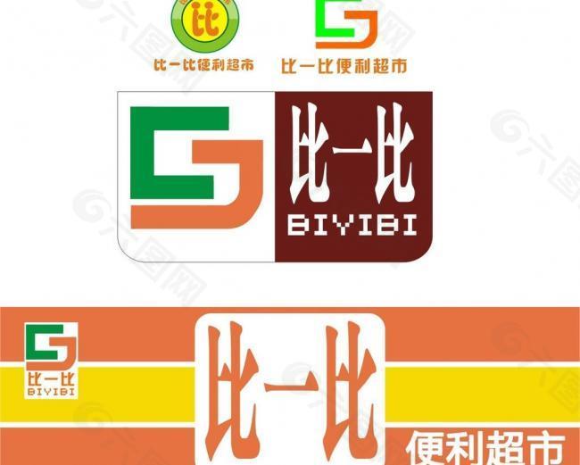 招牌及logo设计图片