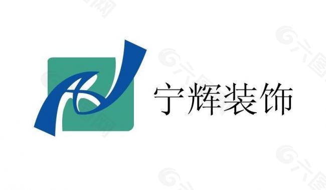 宁辉装饰logo图片