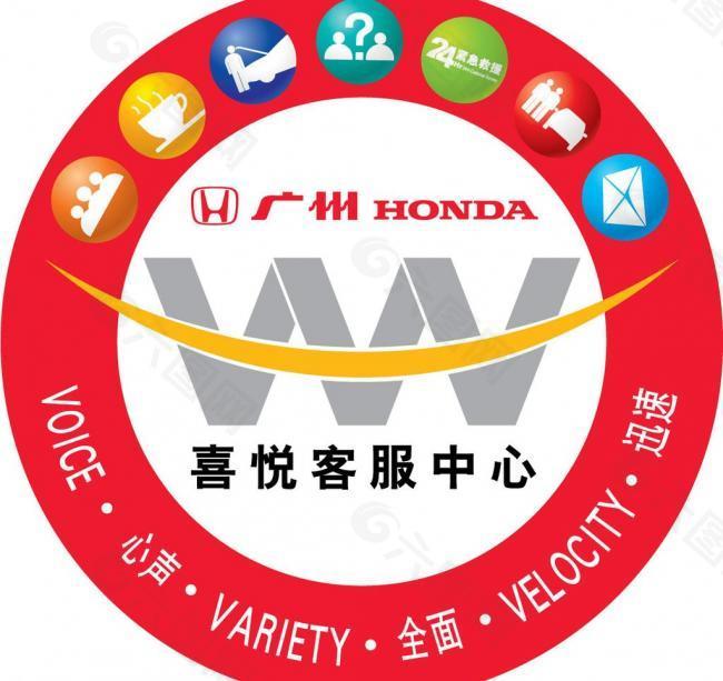 广本客服中心logo图片