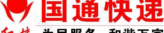 国通快递logo图片