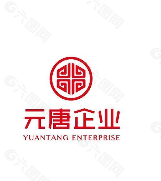 元唐企业logo图片