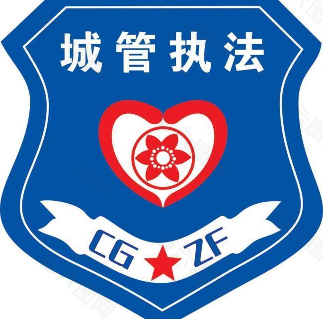 城管logo图片