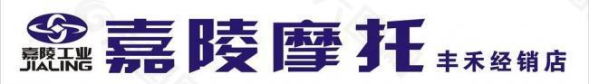 嘉陵摩托logo图片