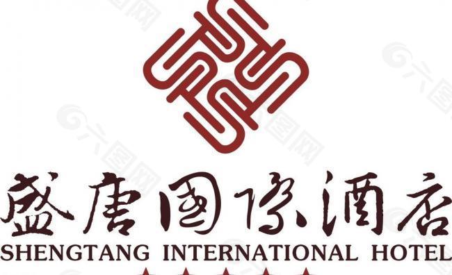 盛唐国际酒店logo图片