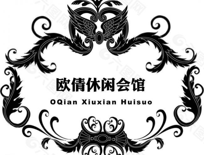 欧式风格花纹logo图片