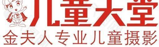 儿童天堂logo图片