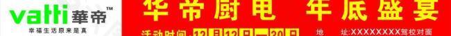华帝 华帝logo图片