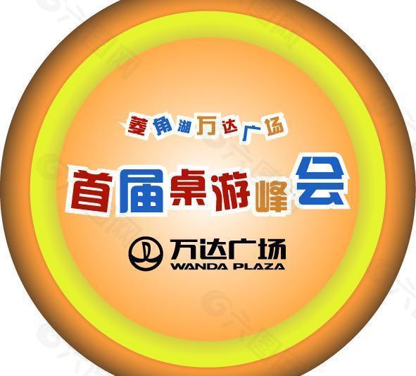 桌游logo图片