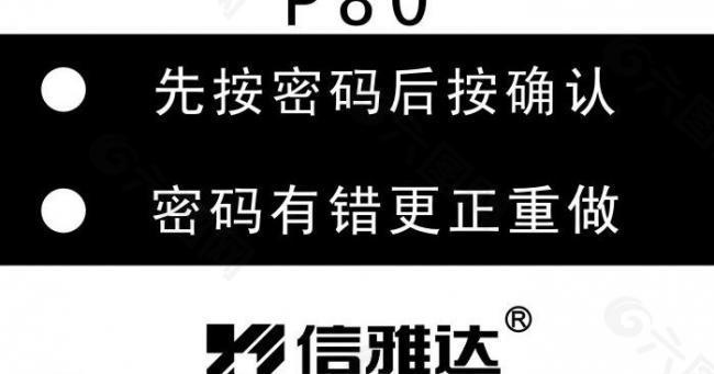 信雅达logo图片