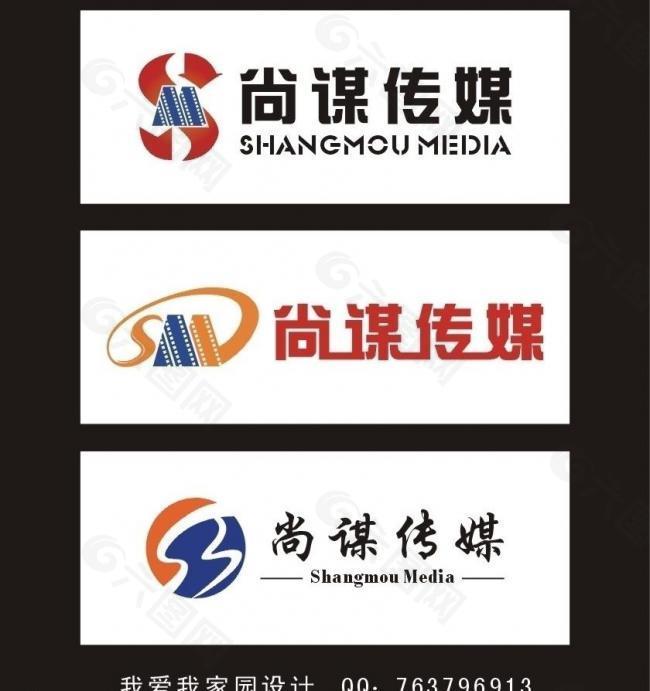 尚谋传媒logo图片