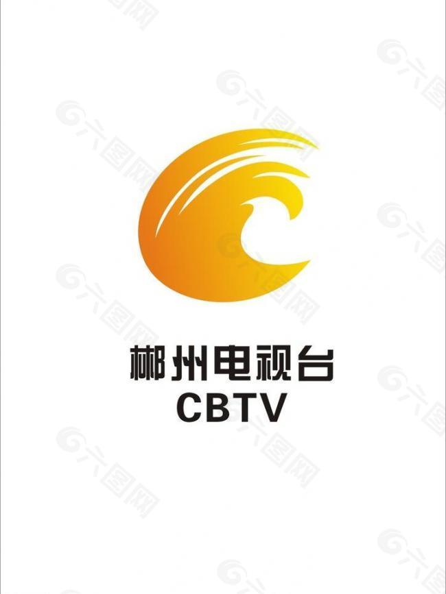 郴州电视台logo图片