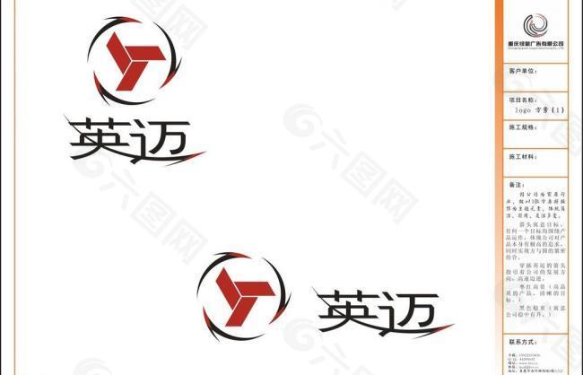英迈家具logo图片