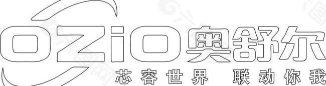 奥舒尔标志logo图片