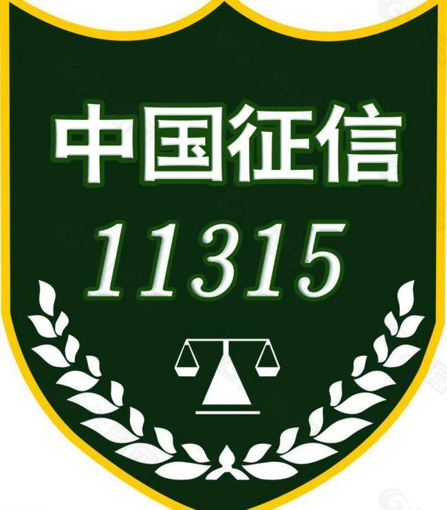 中国征信 logo图片