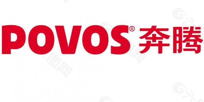 奔腾电器logo povos logo图片