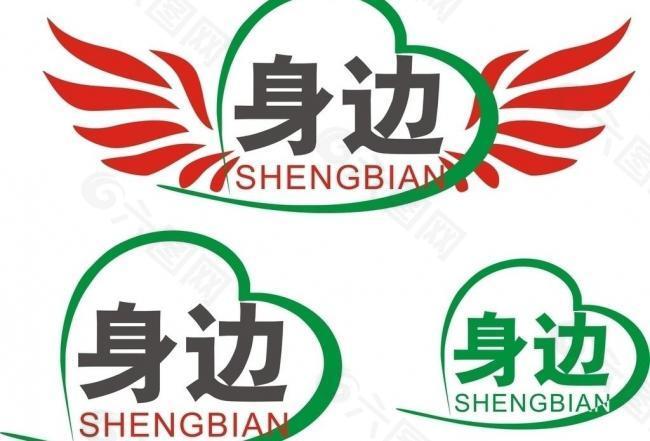 身边logo图片