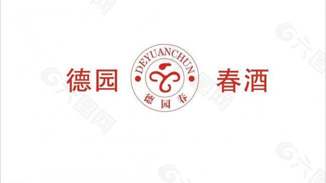 德园春酒logo图片