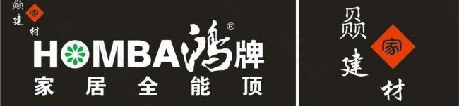 homba鸿牌 logo图片