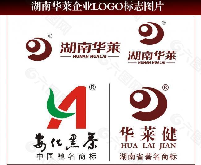 湖南华莱企业logo图片