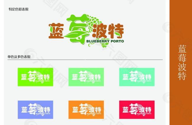 蓝莓波特logo图片