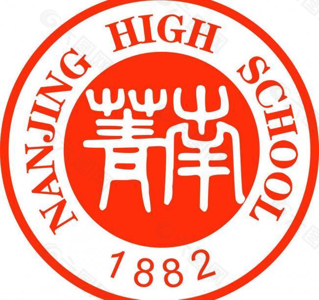 南菁中学logo图片