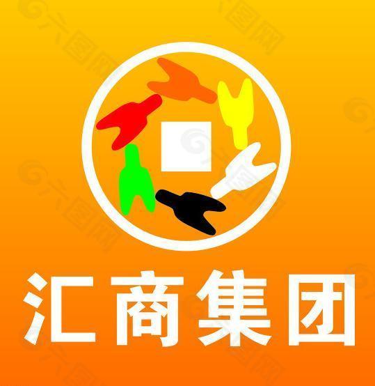 汇商集团logo图片