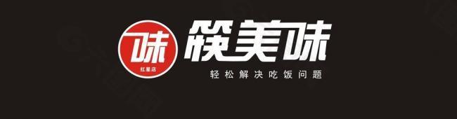 筷美味logo图片