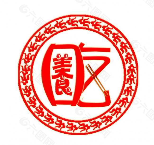 美食logo图片