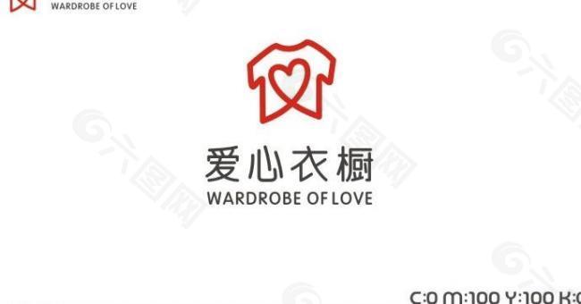 爱心衣橱 logo图片