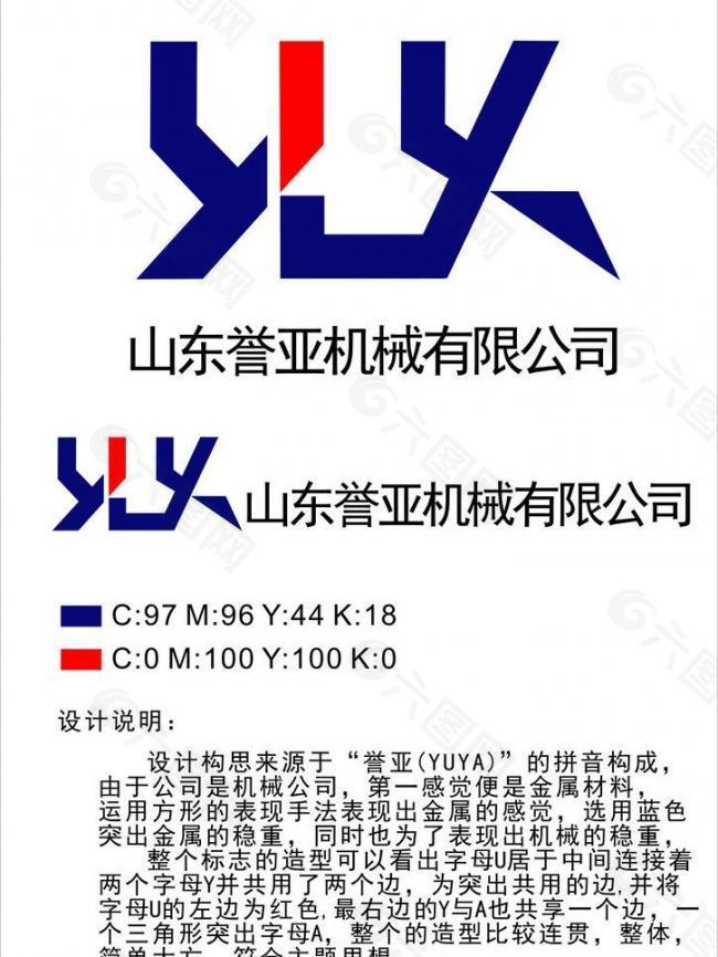 誉亚机械logo图片