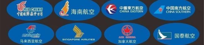 航空标志 航空logo图片