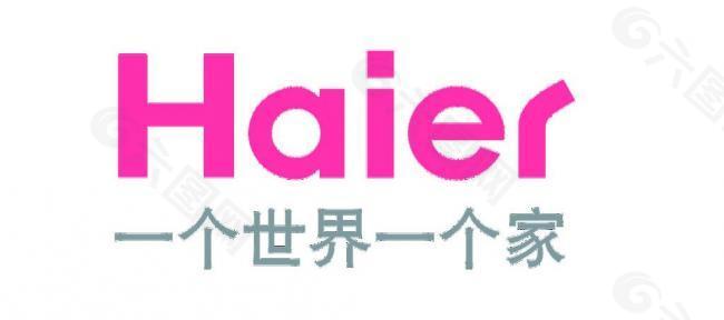 海尔logo图片